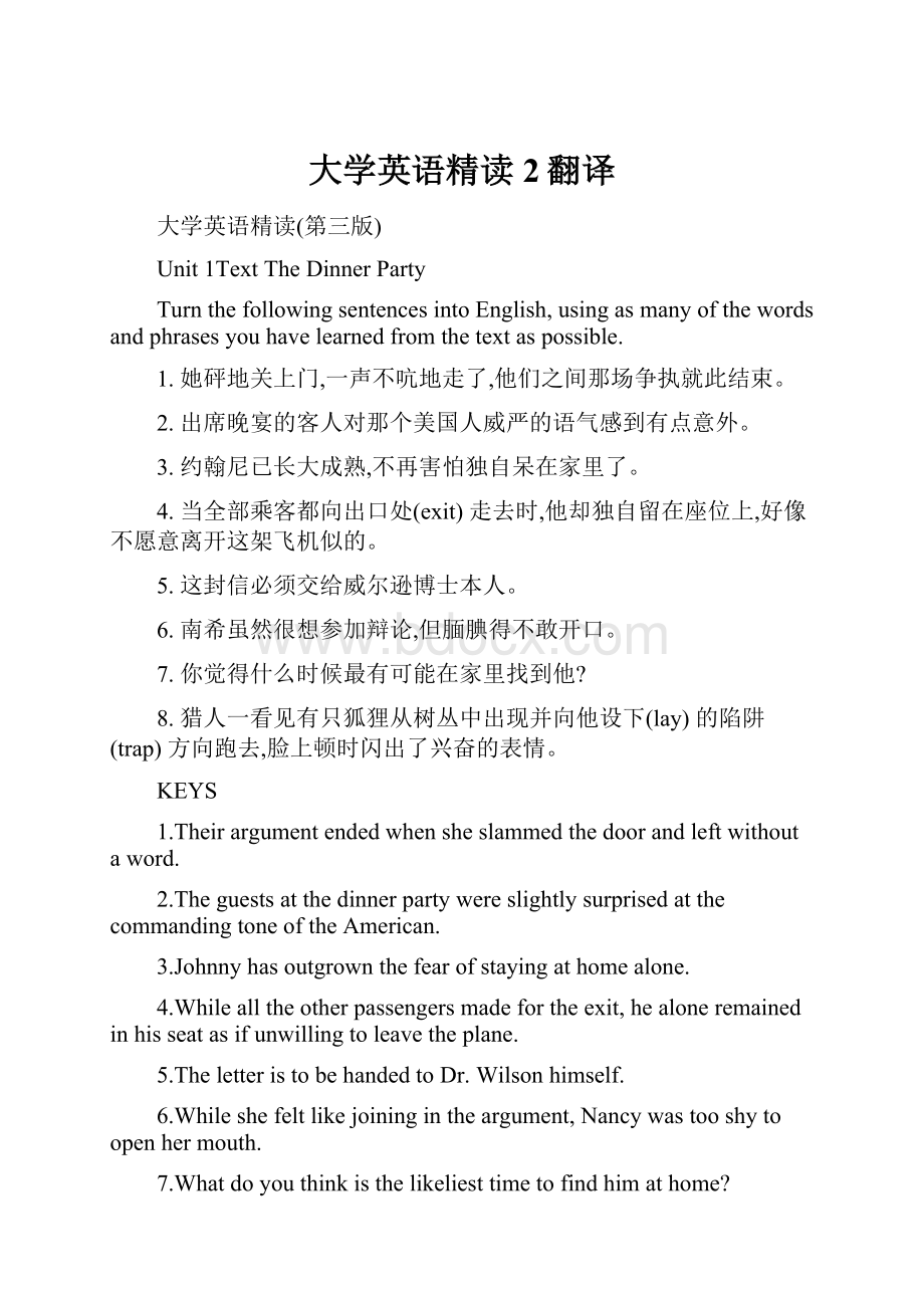 大学英语精读2翻译.docx_第1页