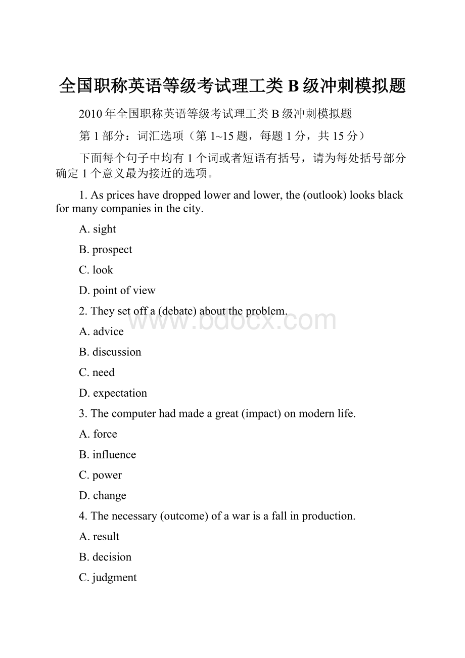 全国职称英语等级考试理工类B级冲刺模拟题.docx_第1页