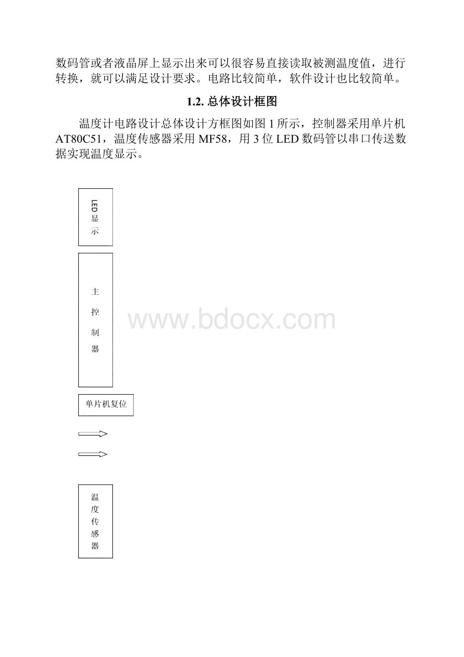 单片机数字温度计课程设计doc.docx_第3页