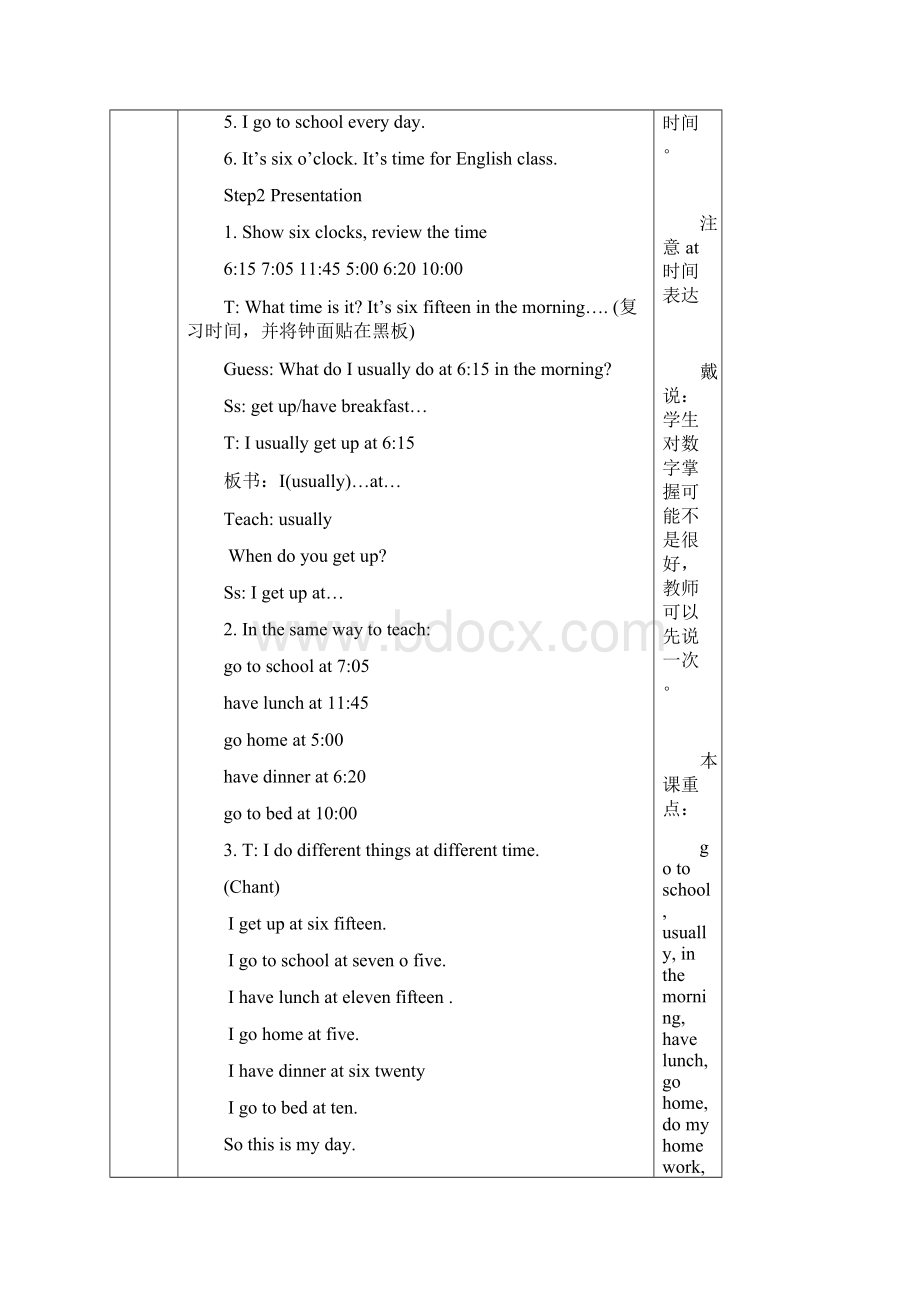 四年级下英语教案Unit 3 My day译林版三起.docx_第2页