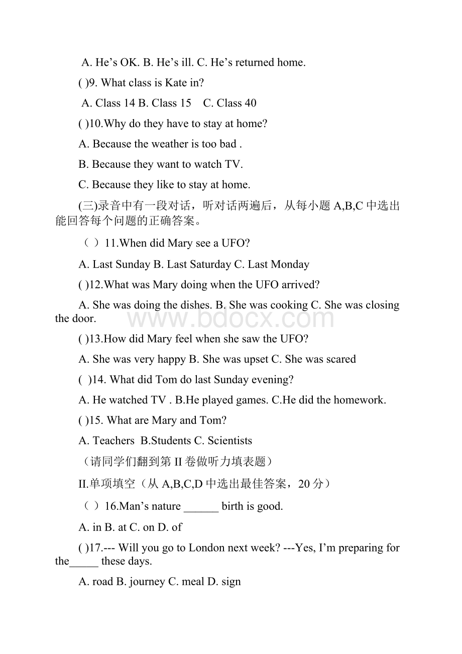 学年八年级五四制下学期期中阶段检测英语试题.docx_第2页