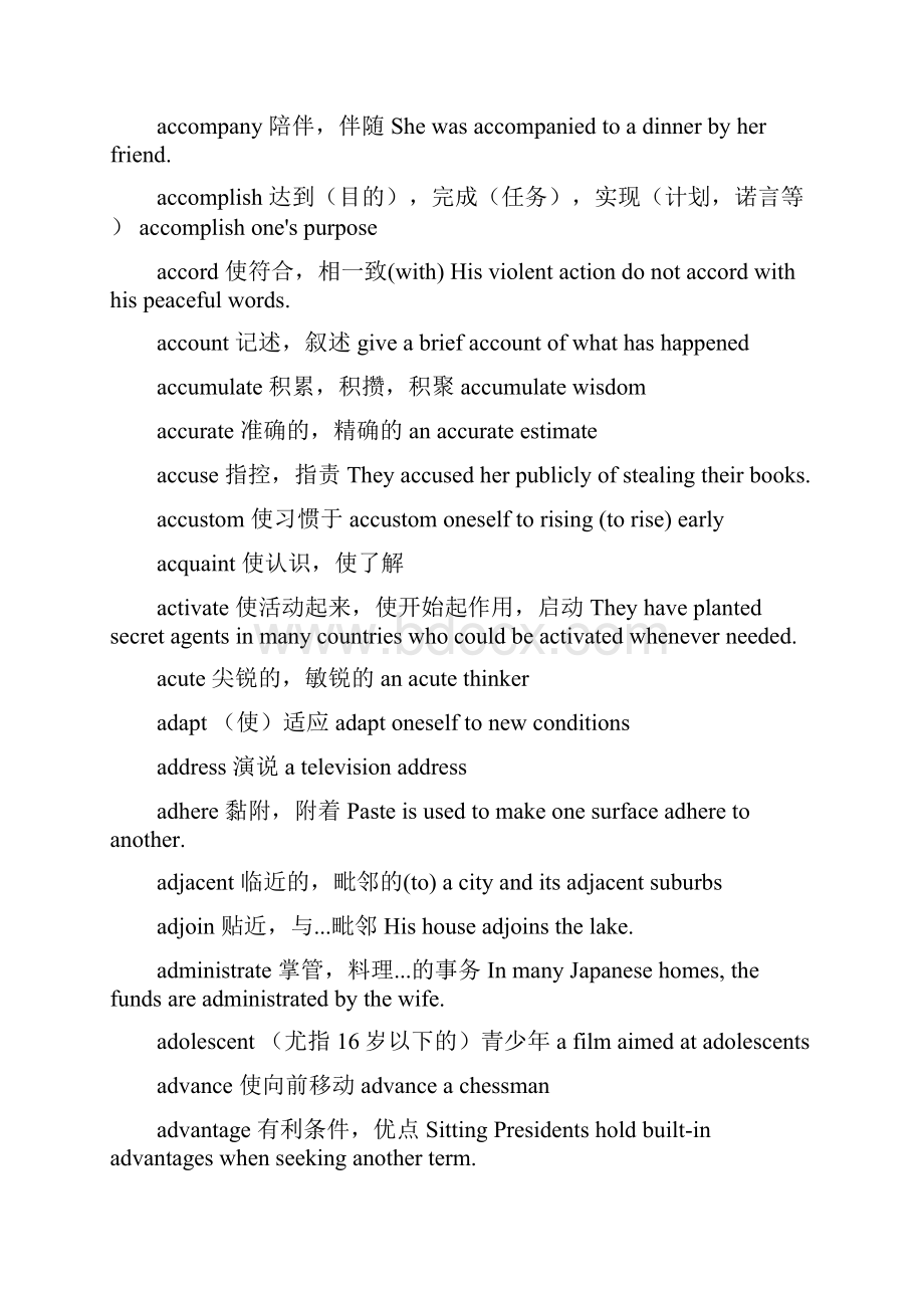 考研英语单词全集.docx_第2页