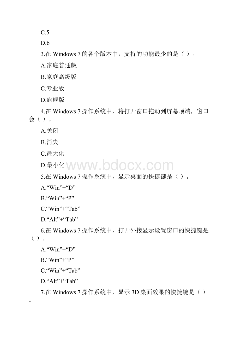 12秋计升期末试题.docx_第2页