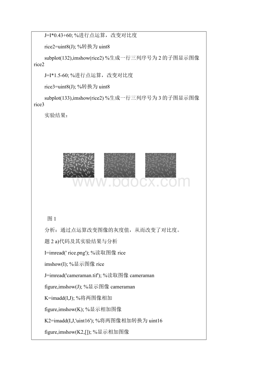 医学图像处理二.docx_第3页