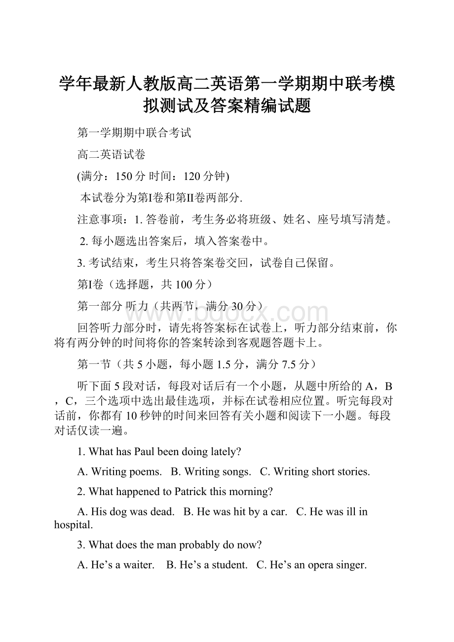 学年最新人教版高二英语第一学期期中联考模拟测试及答案精编试题.docx_第1页