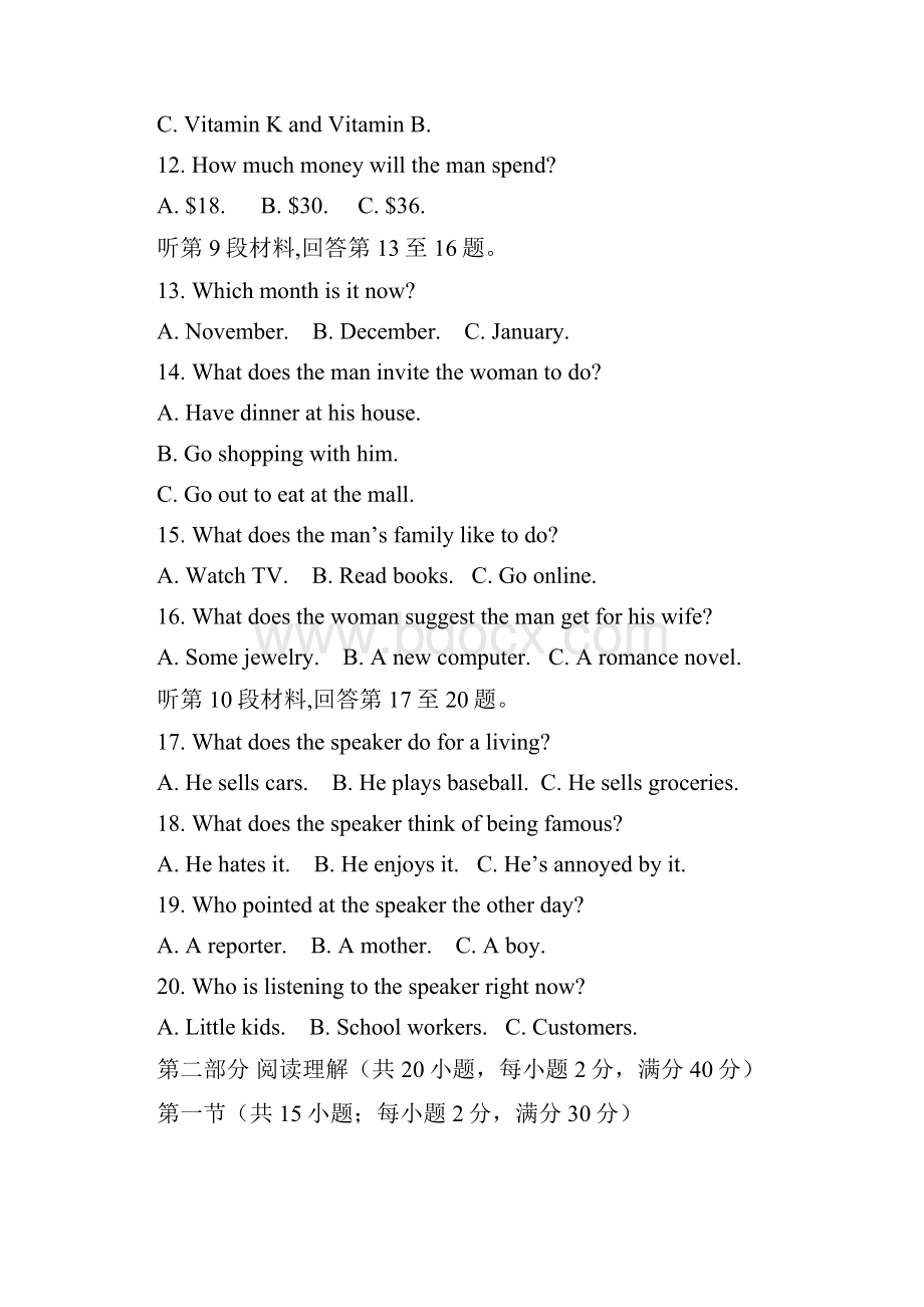 学年最新人教版高二英语第一学期期中联考模拟测试及答案精编试题.docx_第3页