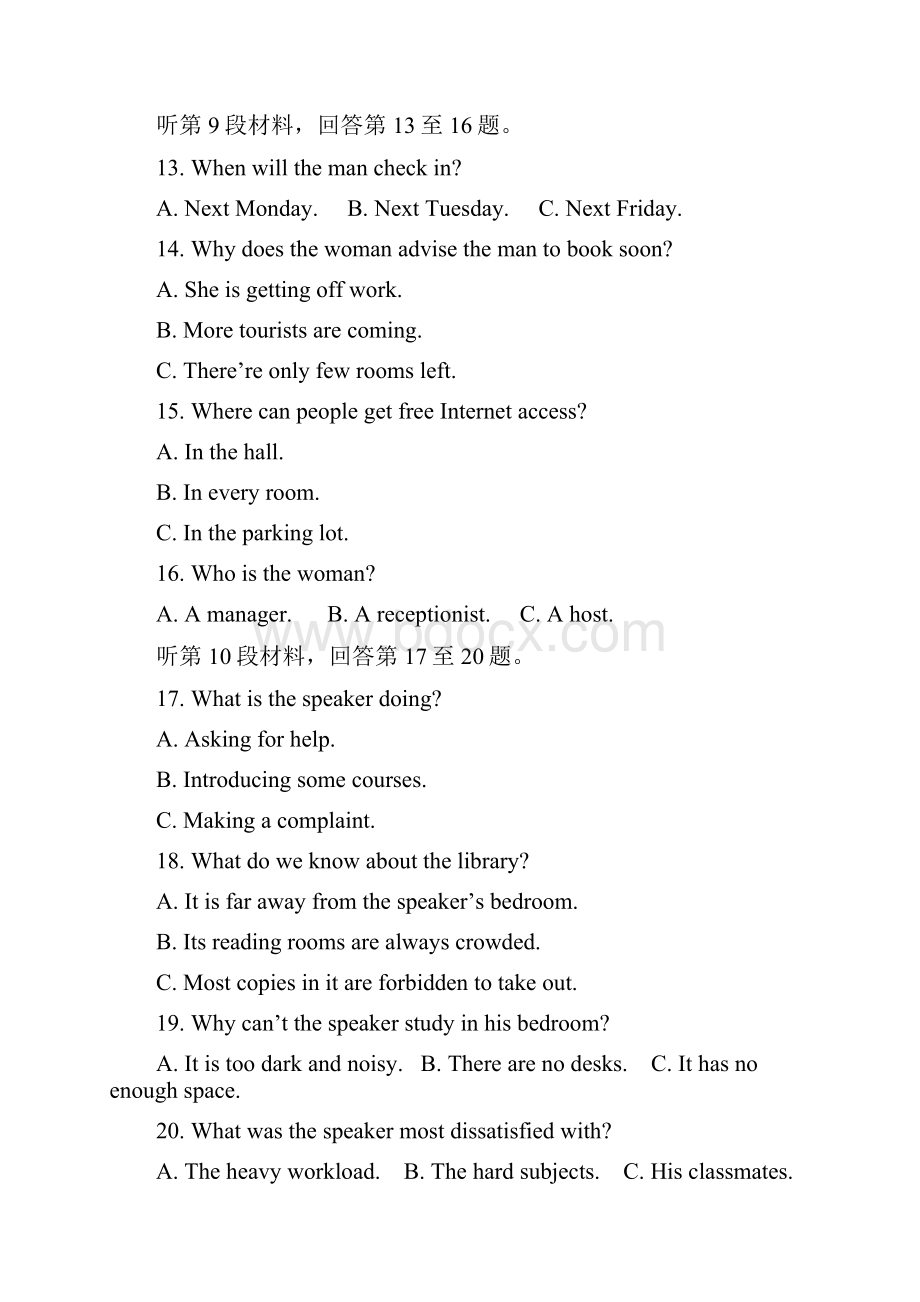 英语湖南省张家界市届高三第三次模拟考试英语试题 含答案.docx_第3页