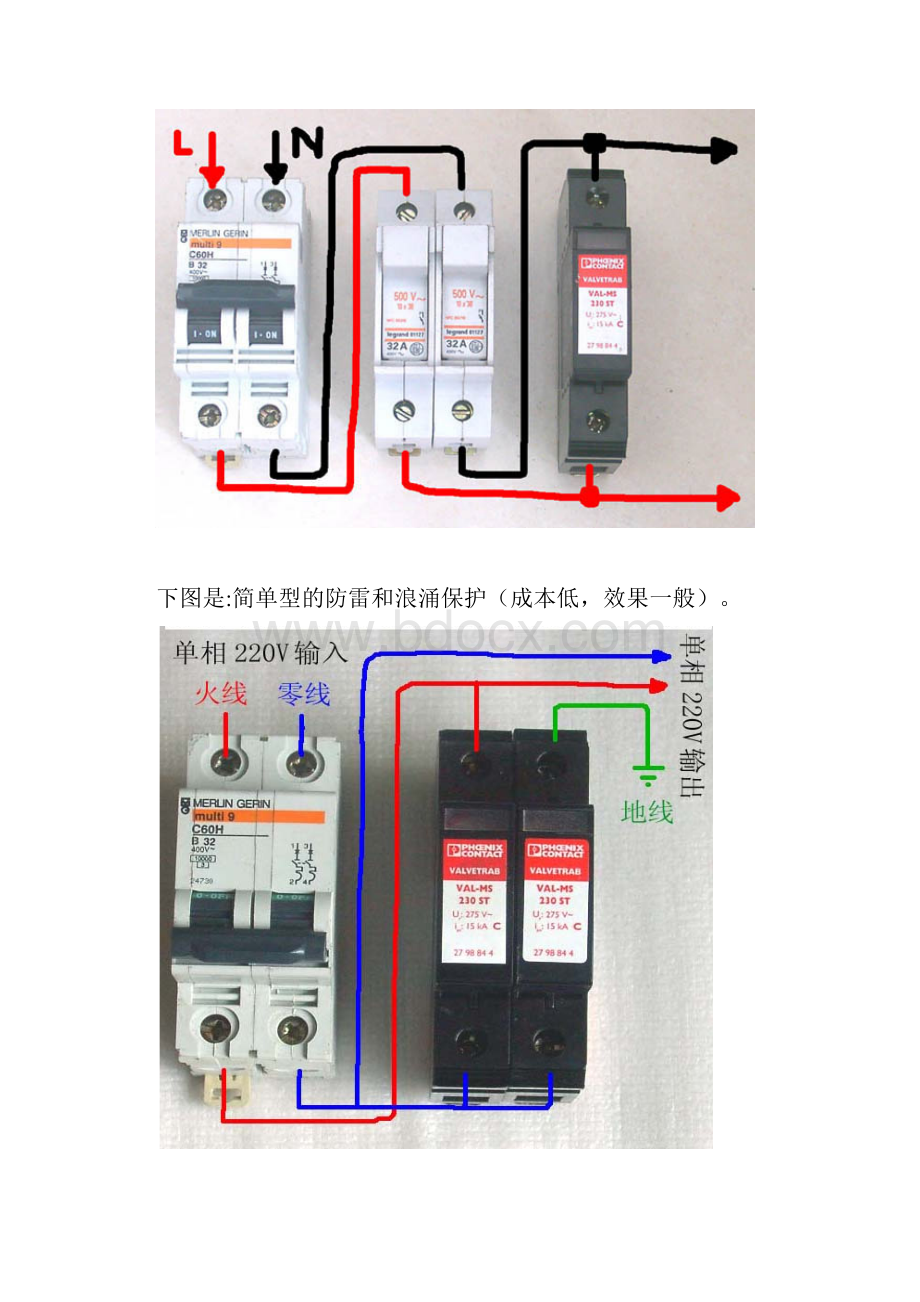 菲尼克斯防雷器电涌防护器使用说明.docx_第2页