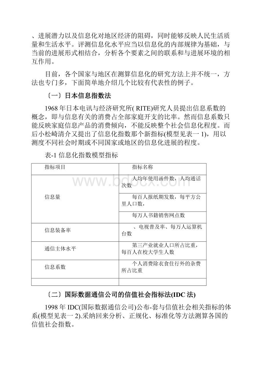 查看下载此文件南京财经大学经济学院.docx_第3页