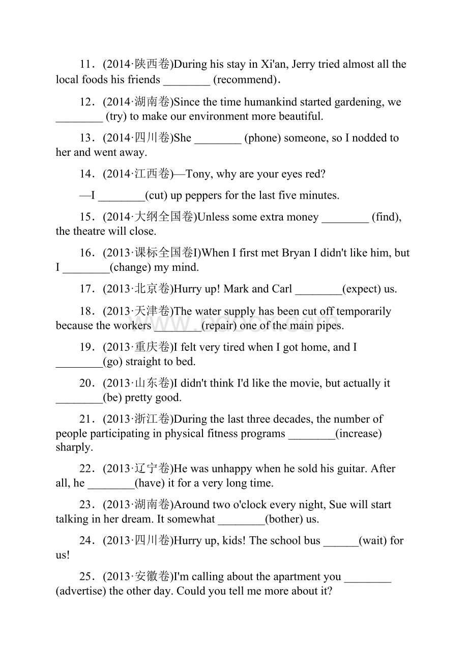 红对勾届高三英语新课标二轮专题复习课时作业7 动词的时态和语态.docx_第2页