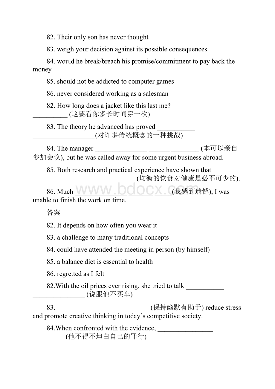 大学英语四级翻译句子.docx_第2页