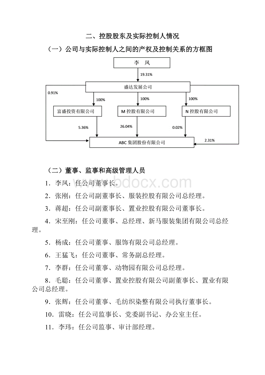 浙江省第八届大学生财会信息化竞赛.docx_第2页