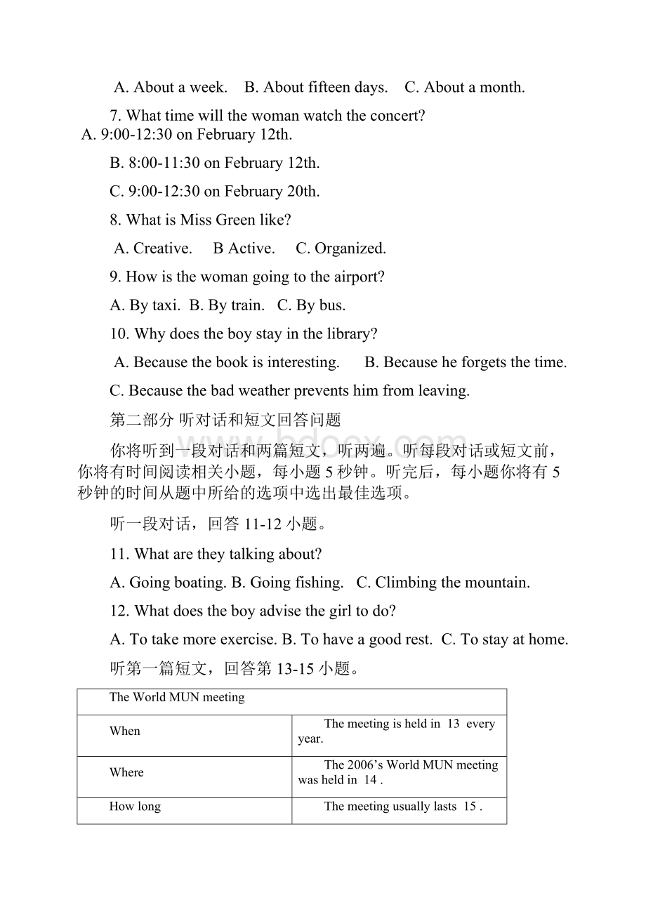 江苏省盐城市盐都区届九年级英语上学期期中联考试题九年级 英语试题.docx_第3页