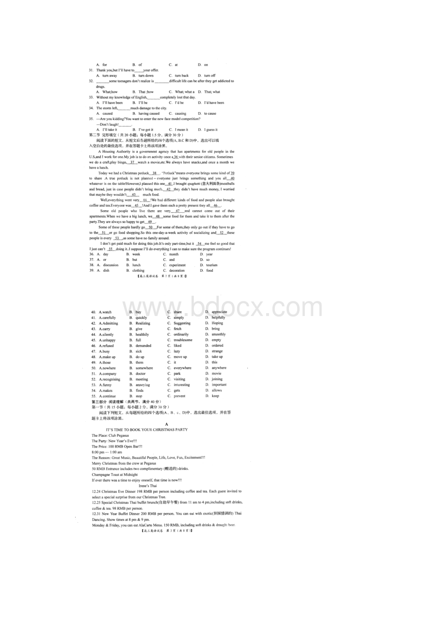 河南豫南九校1819学度高三下学期第一次联考试题英语.docx_第2页