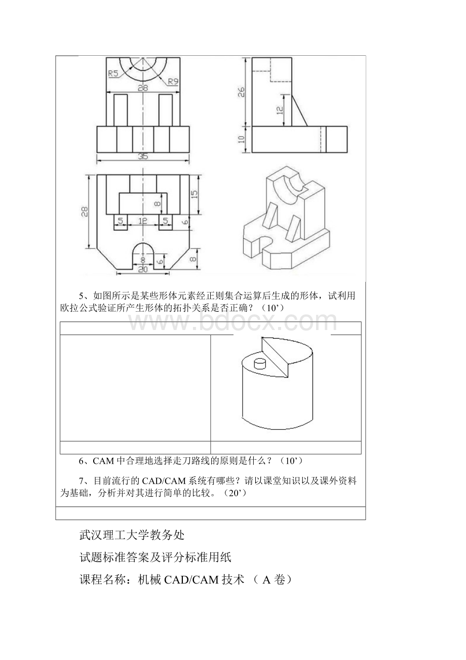 理工大机械CAD.docx_第2页