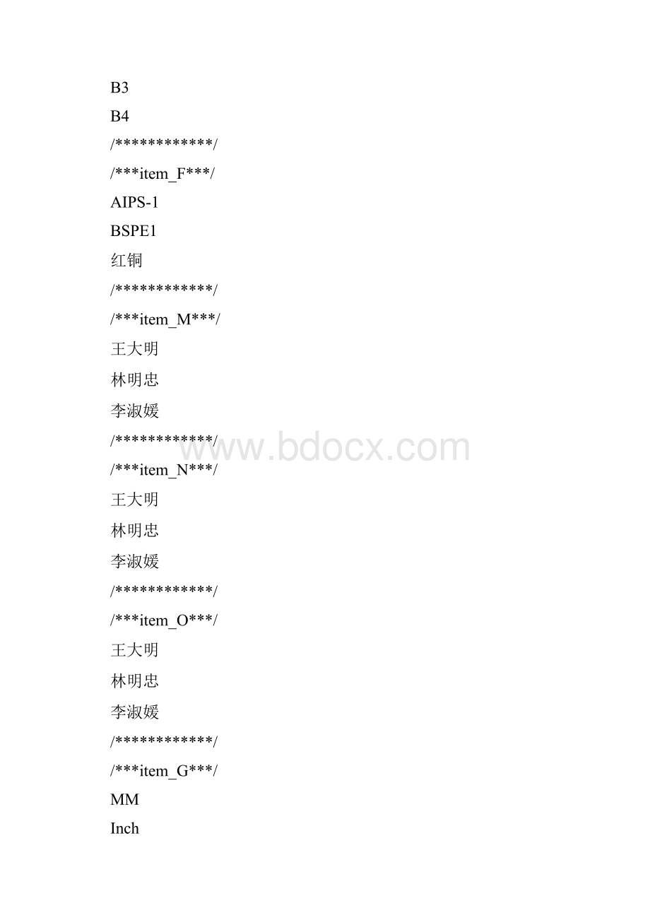 presscad图框说明doc.docx_第3页