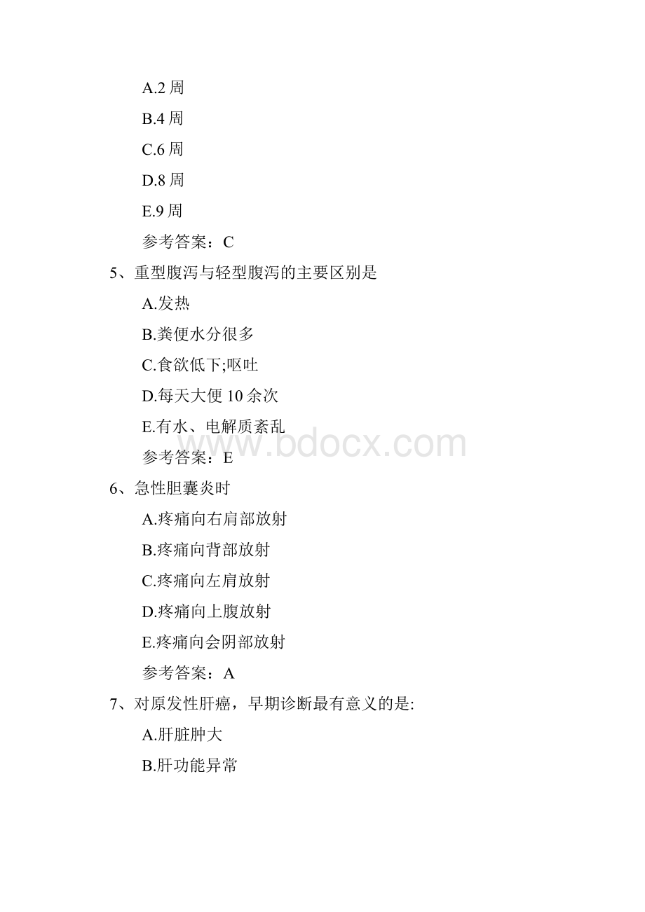 护士资格考点小儿惊厥心理护理每日一练.docx_第2页