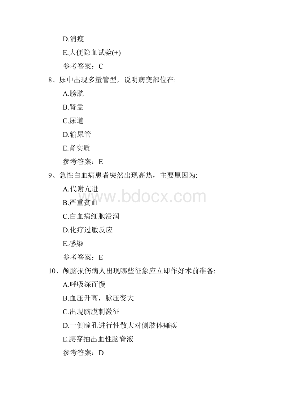 护士资格考点小儿惊厥心理护理每日一练.docx_第3页