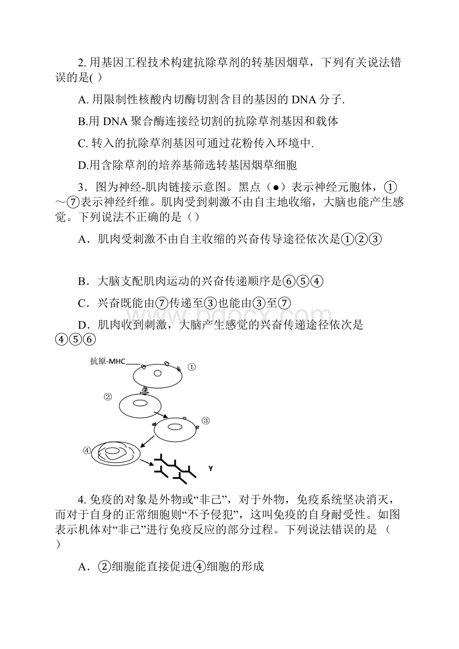 浙江高三模拟试题理科综合.docx_第2页