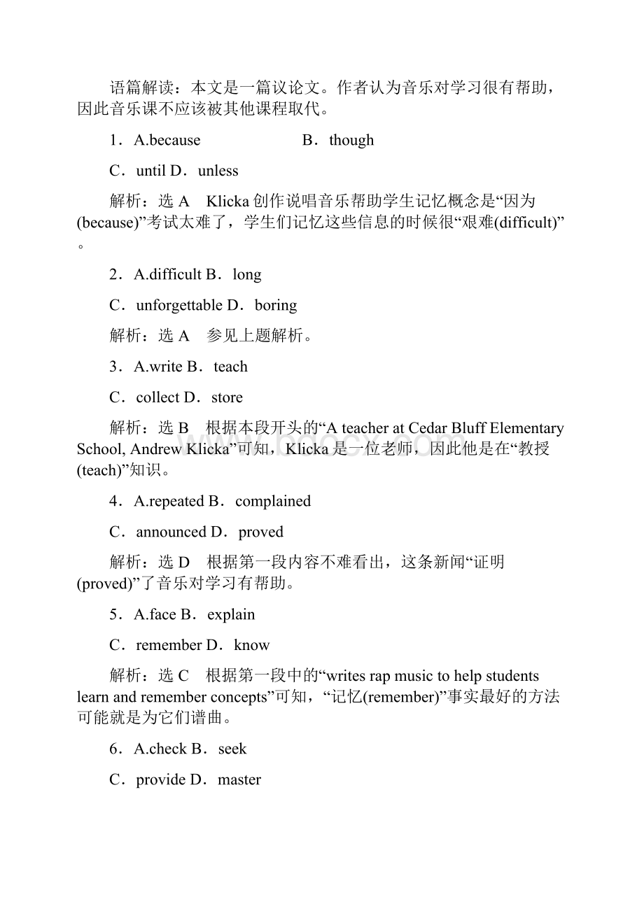 版高考英语浙江版二轮专题复习突破检测专题三完形填空模拟检测六 议论文Word版含答案.docx_第2页