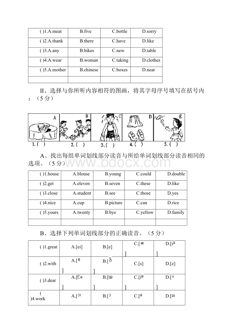 阿坝县藏文中学初一下学期英语期中测试.docx_第2页