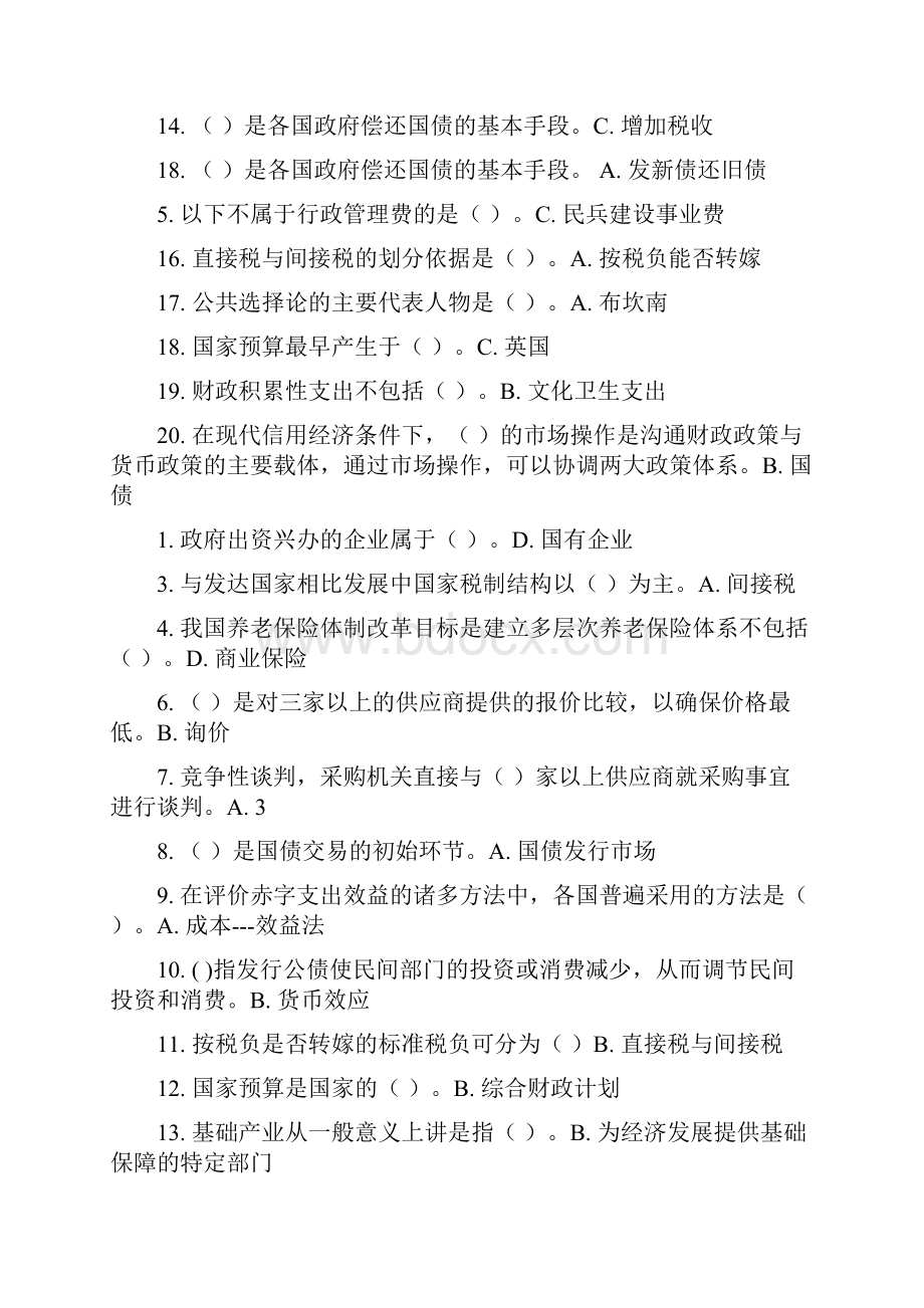 吉林大学课程机考复习题财政学.docx_第3页