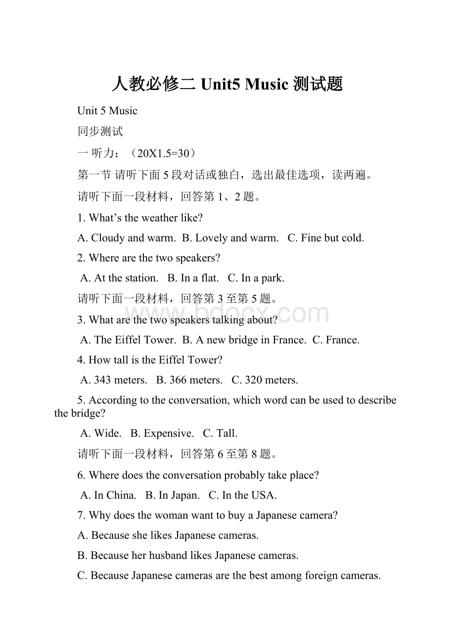 人教必修二 Unit5 Music测试题.docx