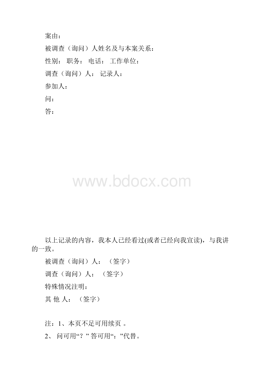 辽宁省环境保护局行政处罚标准文书.docx_第3页