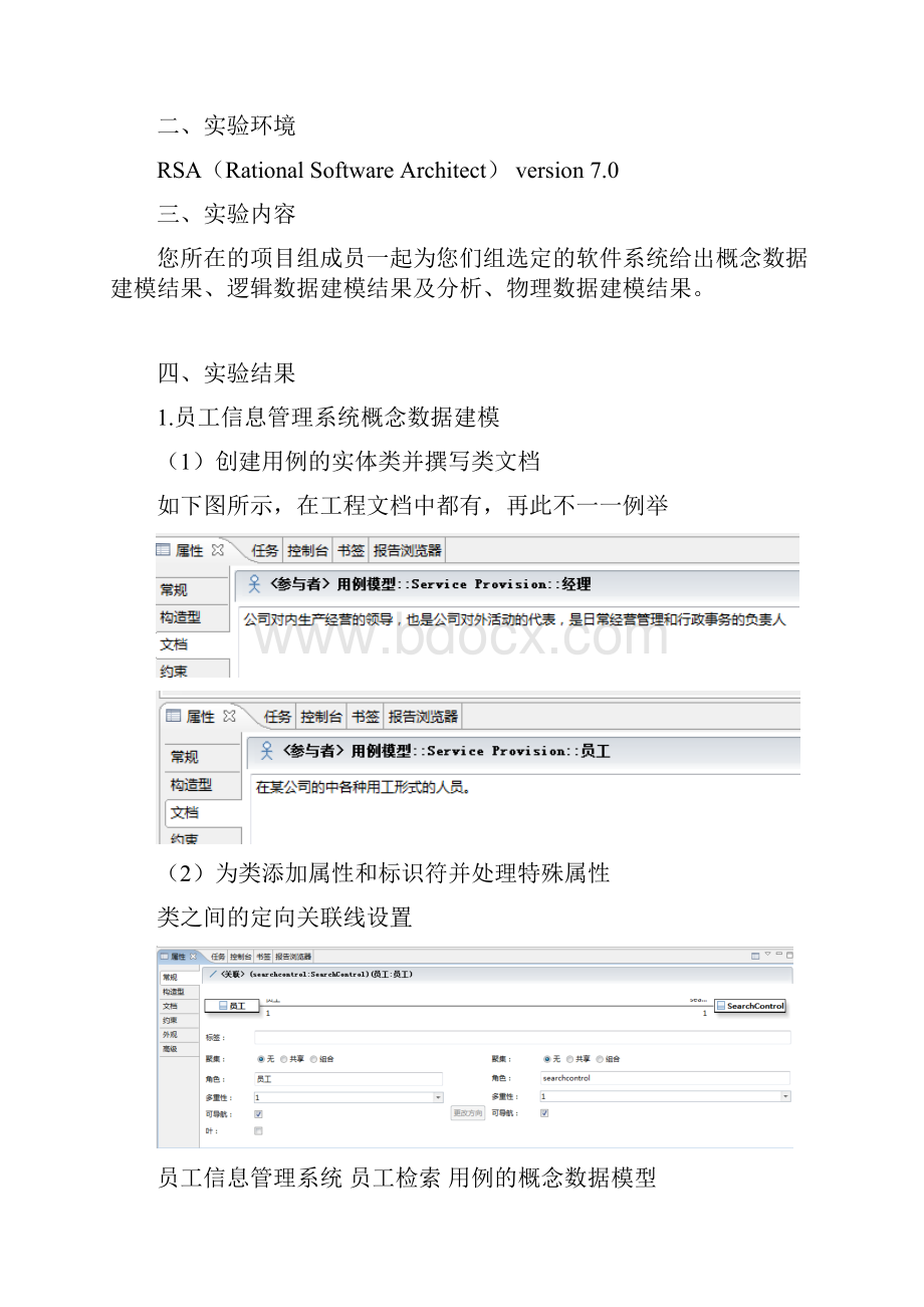 对象程序设计实验四实验报告.docx_第2页