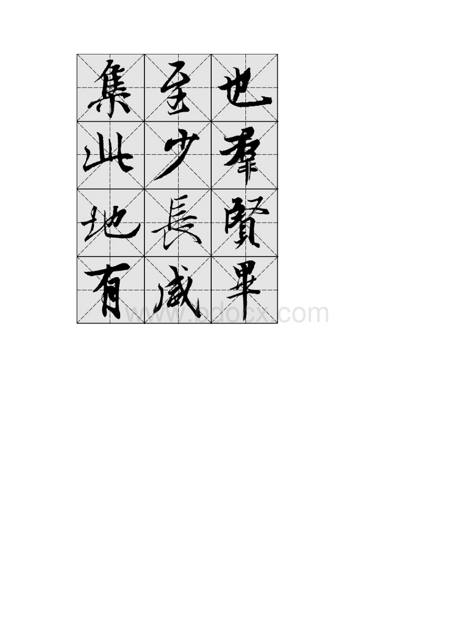 毛笔行书《兰亭序》字帖米字格.docx_第3页