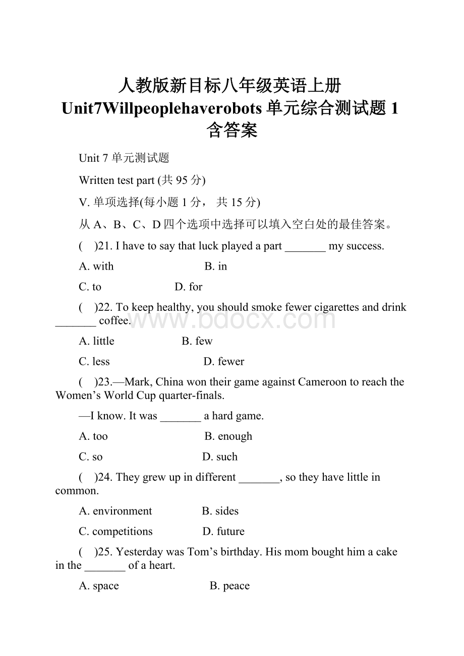 人教版新目标八年级英语上册Unit7Willpeoplehaverobots单元综合测试题1含答案.docx_第1页