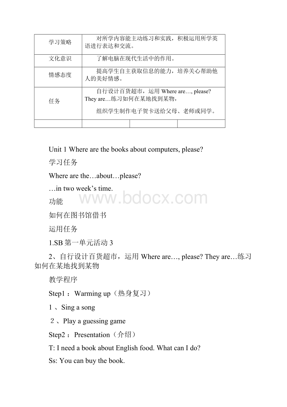 外研版三起第六册英语Module410教案.docx_第3页