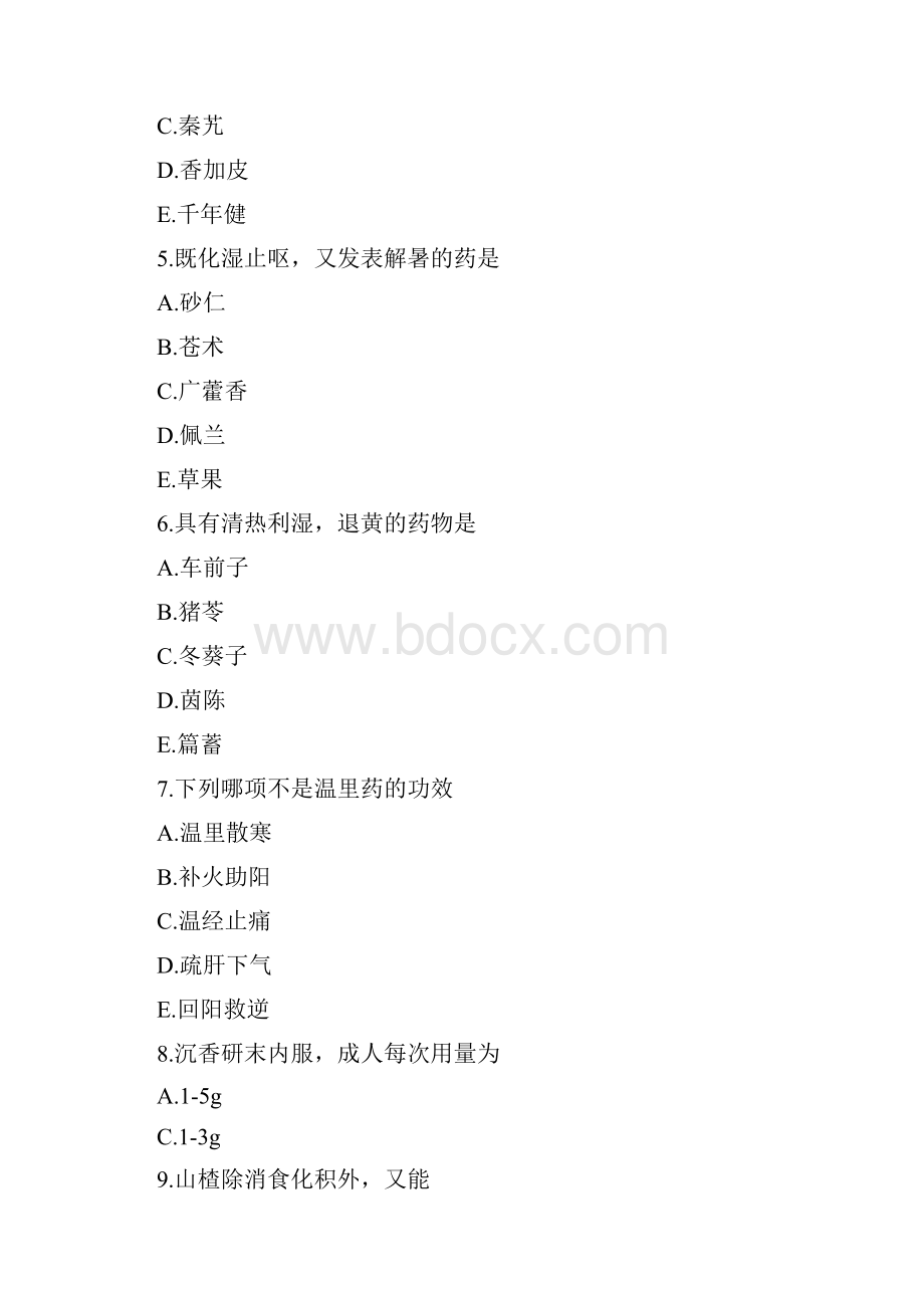 执业药师中药学专业知识二模拟试题一.docx_第2页