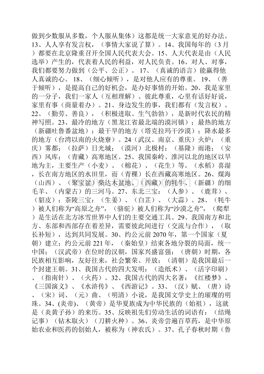 作文范文之要把眼光看远一点作文.docx_第3页