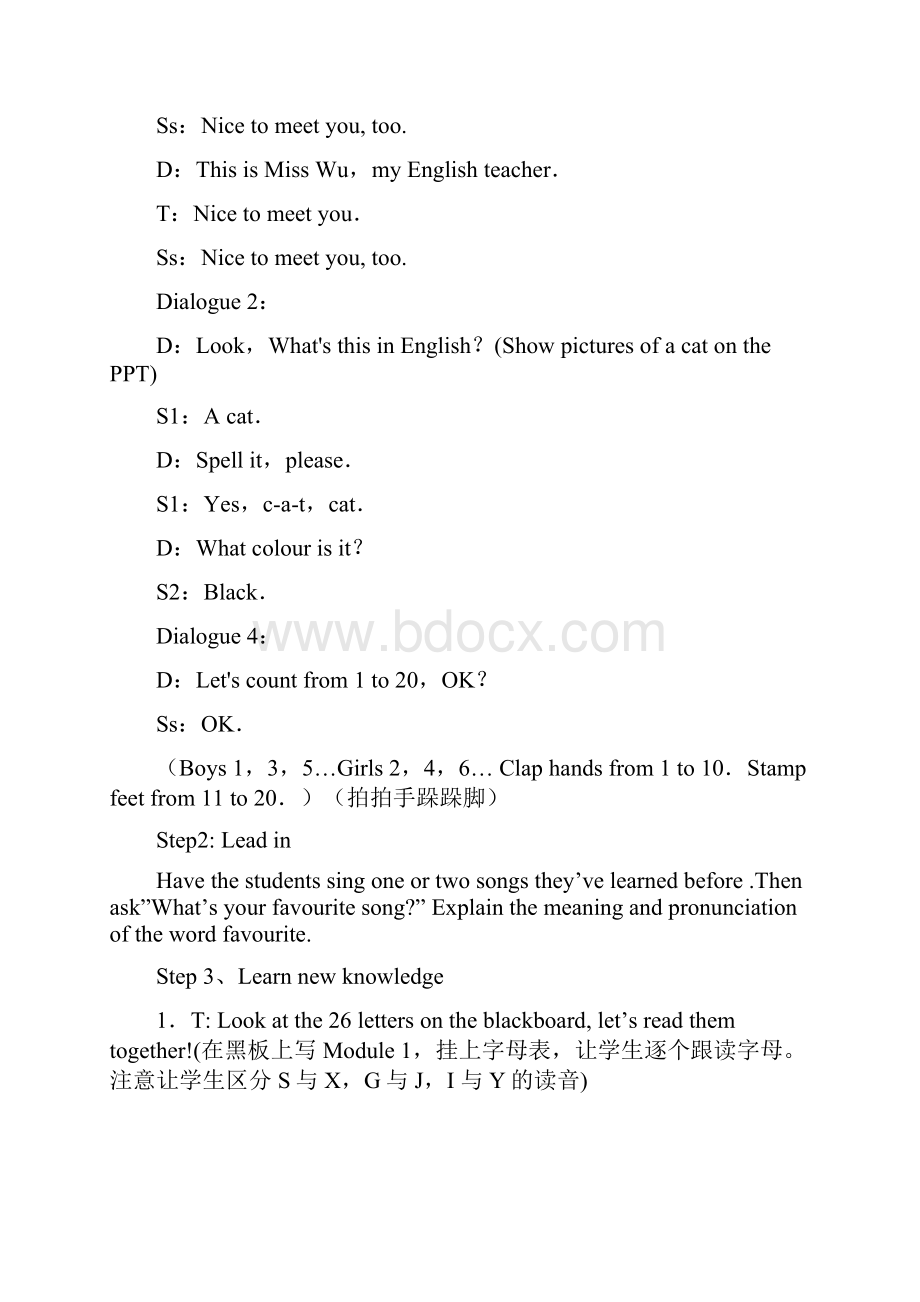 最新外研社小学英语三年级下册全册教案详案.docx_第2页