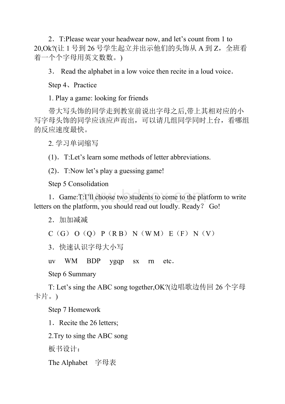 最新外研社小学英语三年级下册全册教案详案.docx_第3页