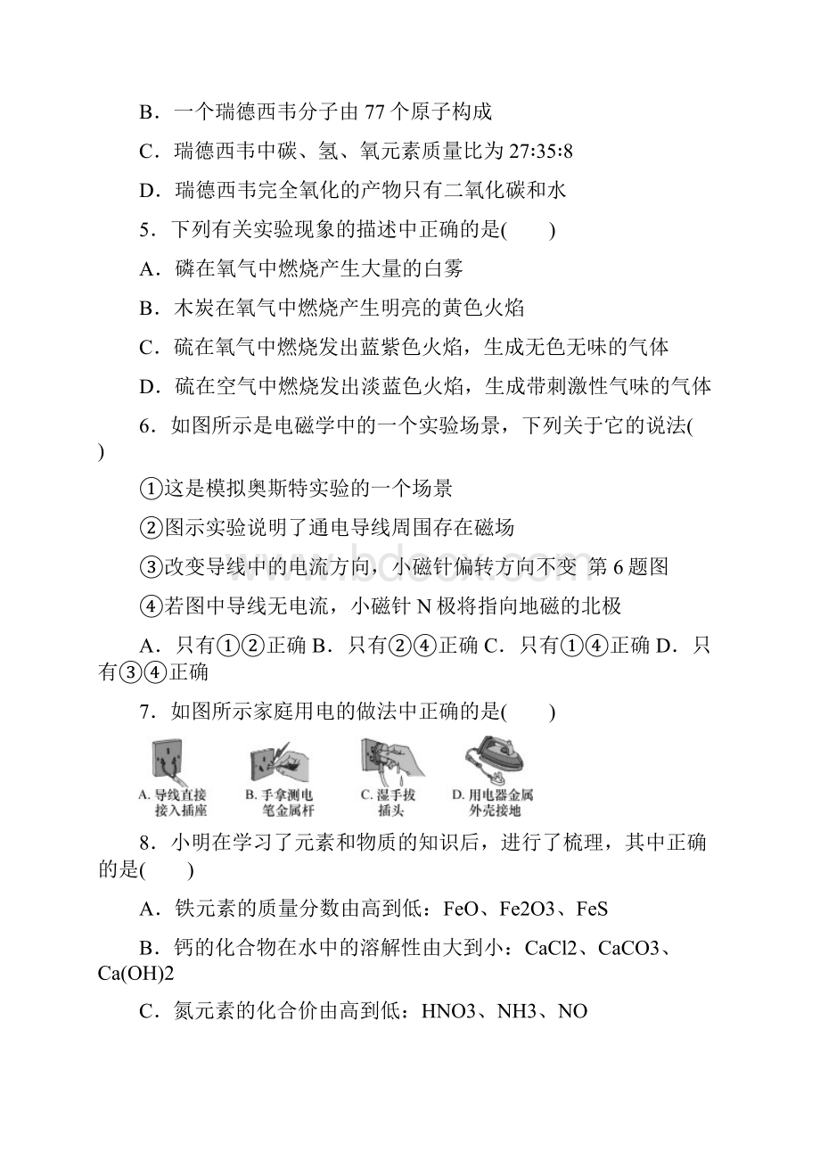 金华市浦江县学年第二学期期末精华卷.docx_第2页