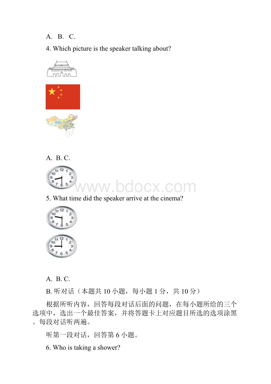 学年度第二学期七年级英语试题排版定稿.docx_第3页