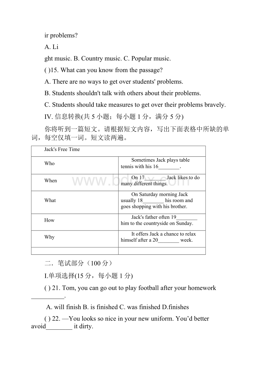 初三安徽省蚌埠市经济开发区届九年级《英语》上学期期中试题 人教新目标版含答案.docx_第3页