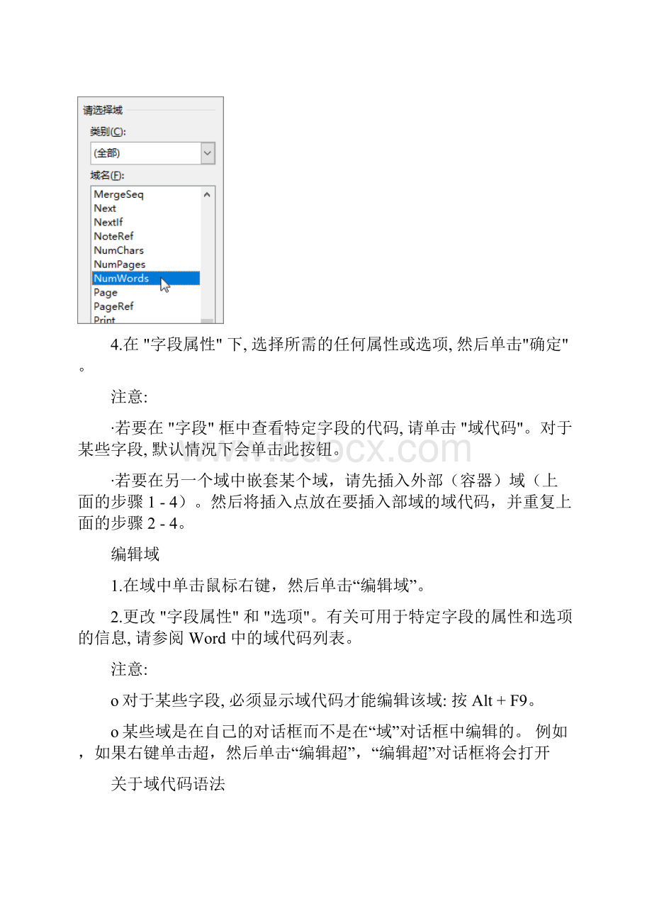 Word 中地域代码列表官方.docx_第2页