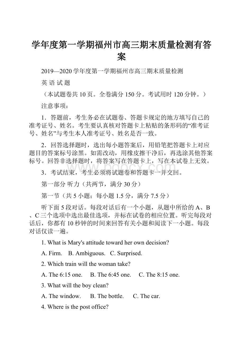 学年度第一学期福州市高三期末质量检测有答案.docx_第1页