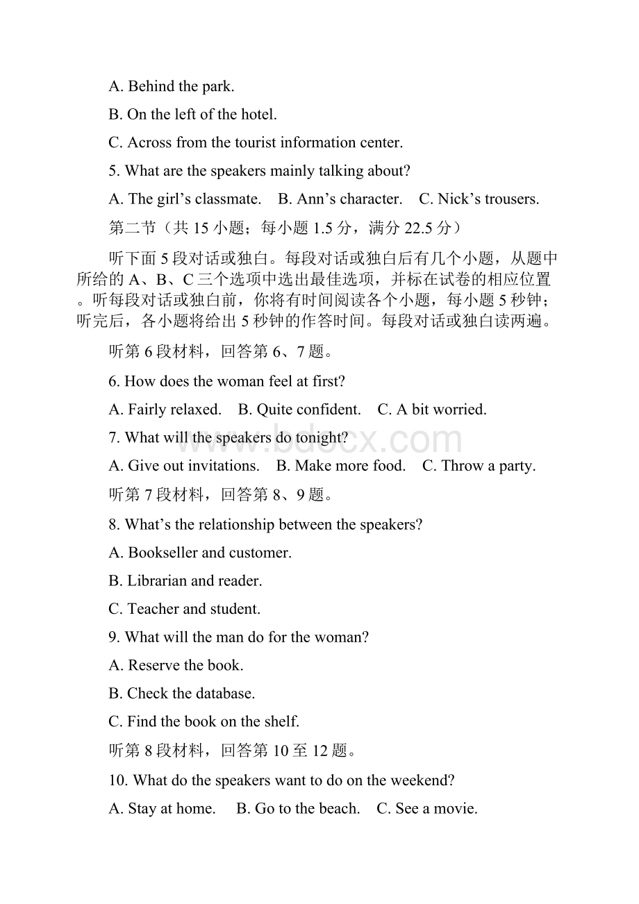 学年度第一学期福州市高三期末质量检测有答案.docx_第2页