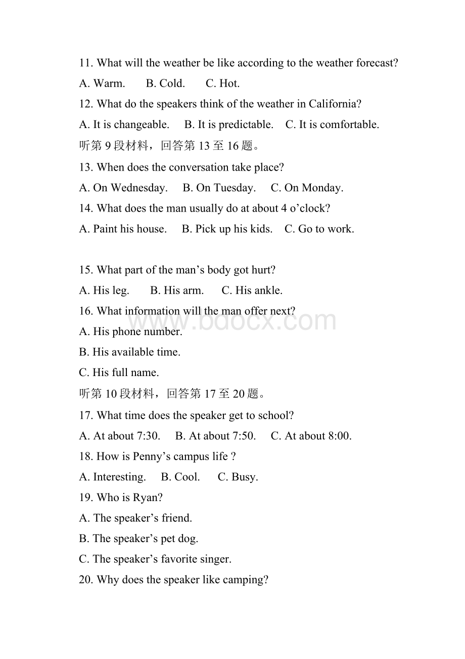 学年度第一学期福州市高三期末质量检测有答案.docx_第3页