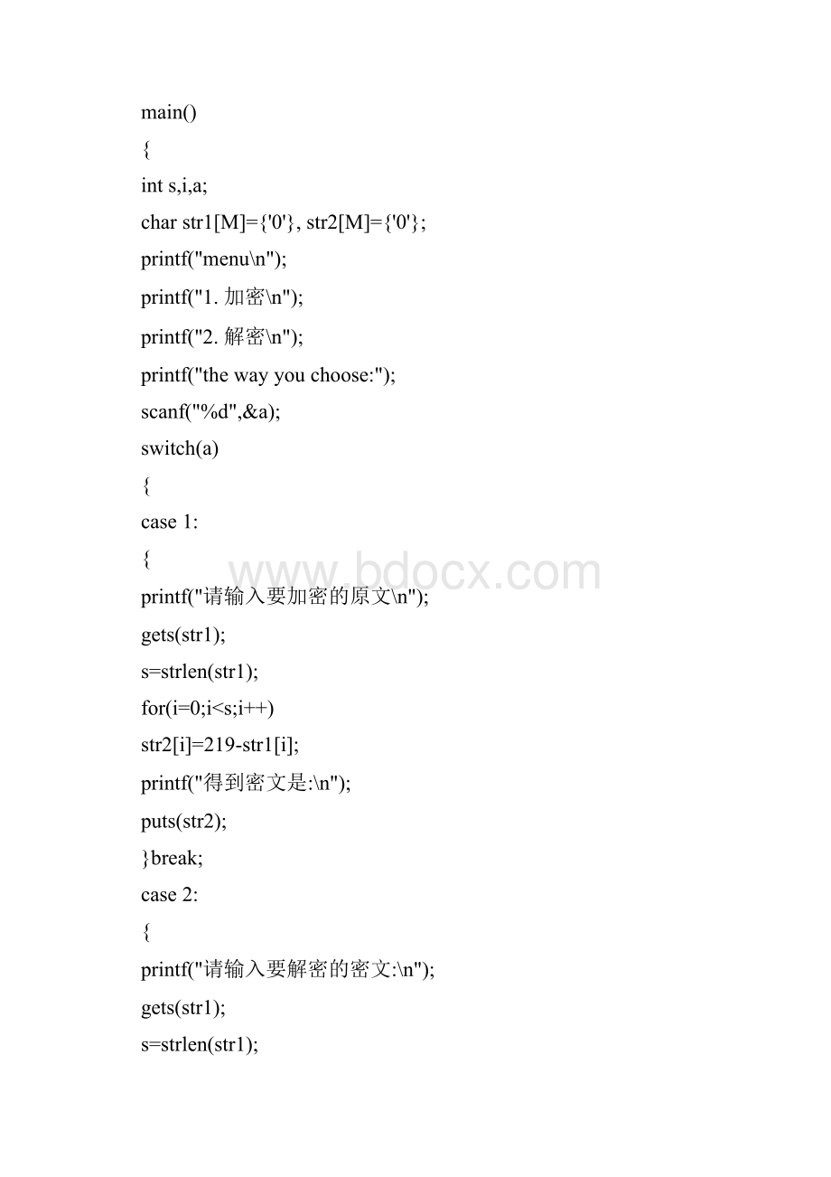 《MIS系统软件》实验指导书.docx_第3页