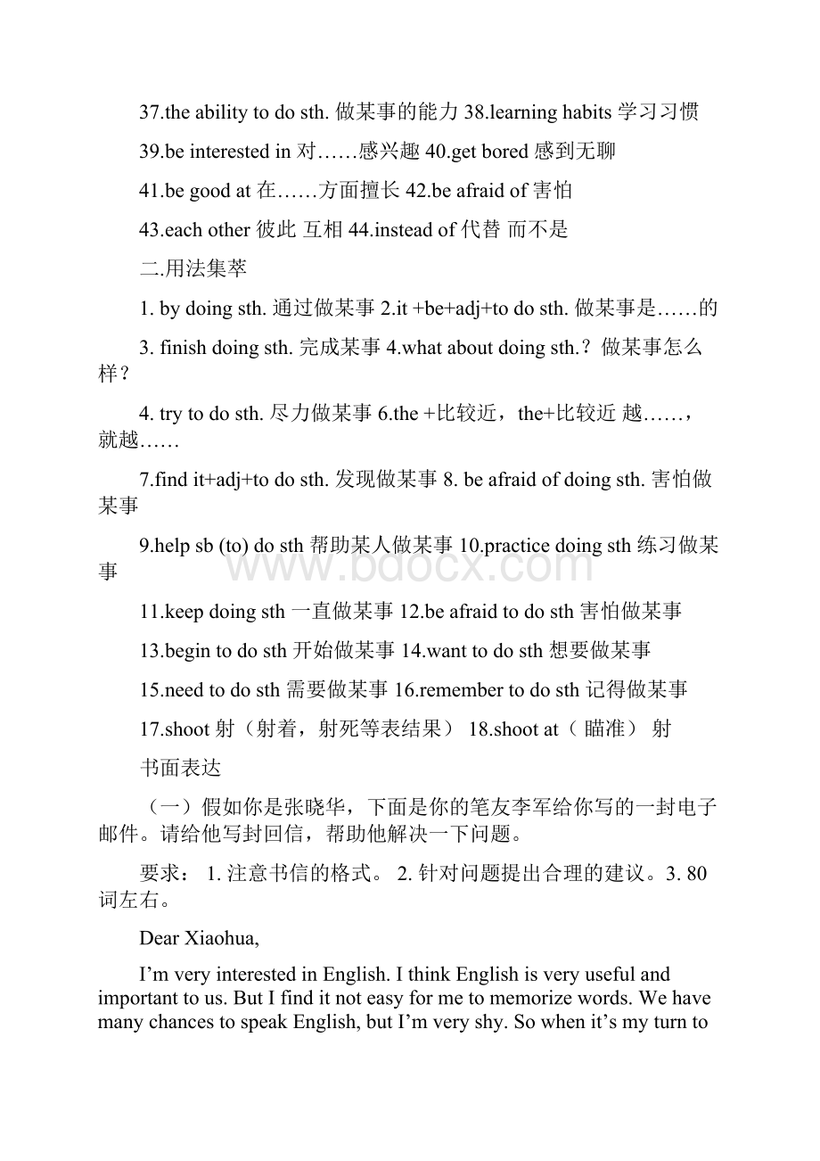 九年级全一册英语知识点归纳.docx_第2页