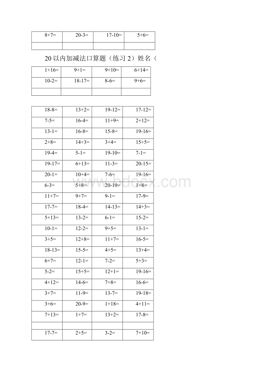 20以内加减法混合练习题3500道.docx_第2页