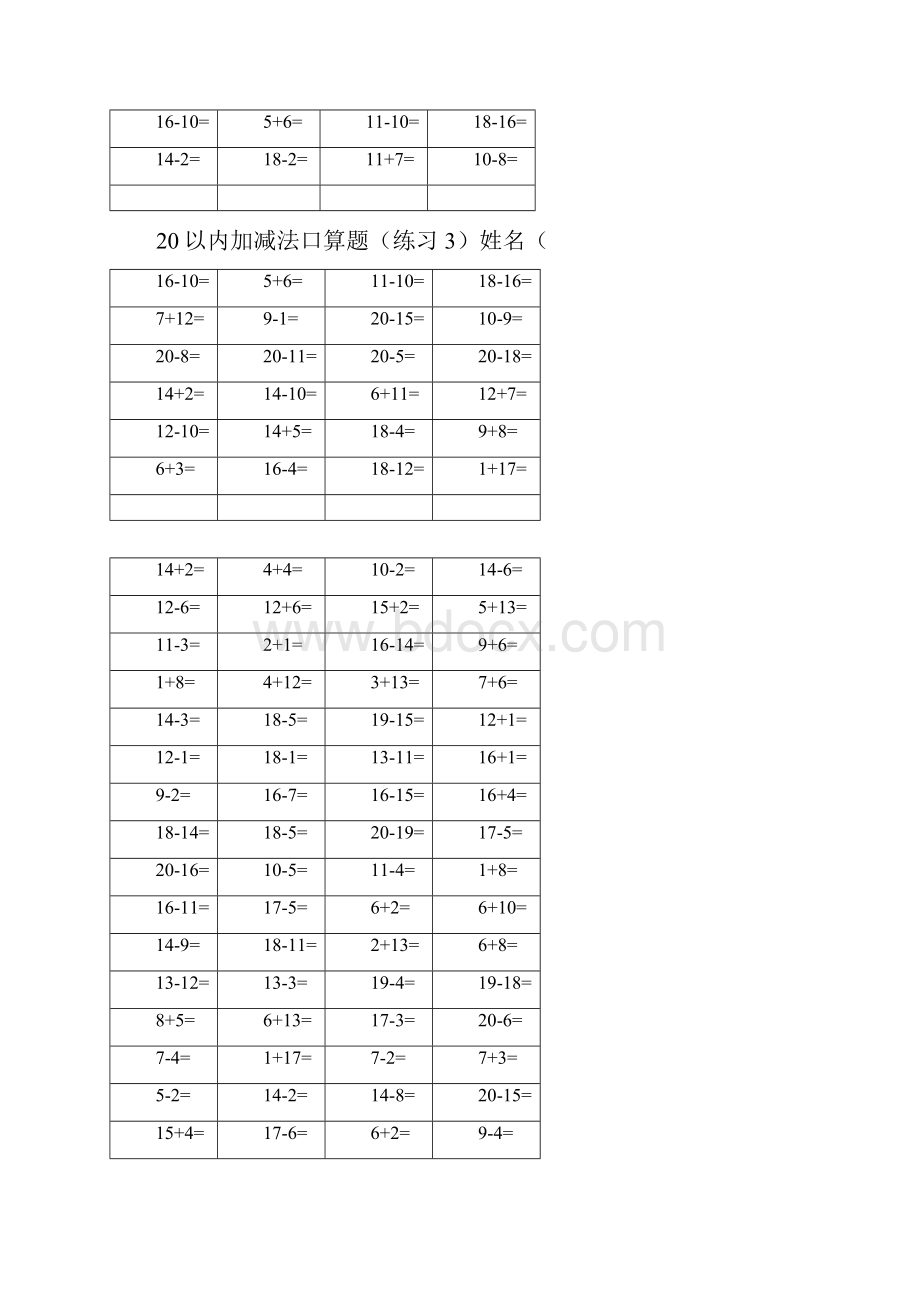 20以内加减法混合练习题3500道.docx_第3页