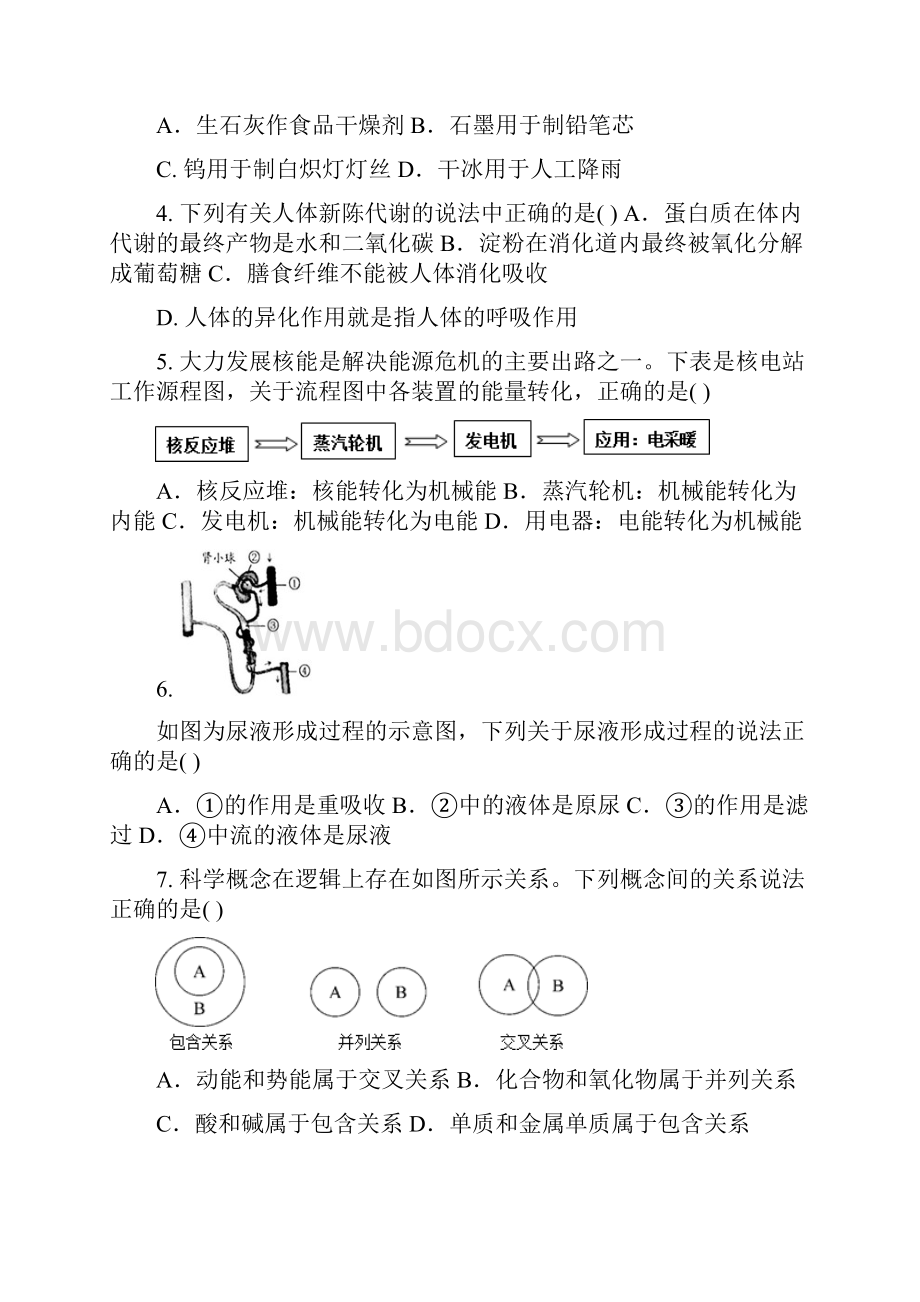 浙江省台州市学年第一学期九年级期末测试科学试题卷科学试题卷.docx_第2页