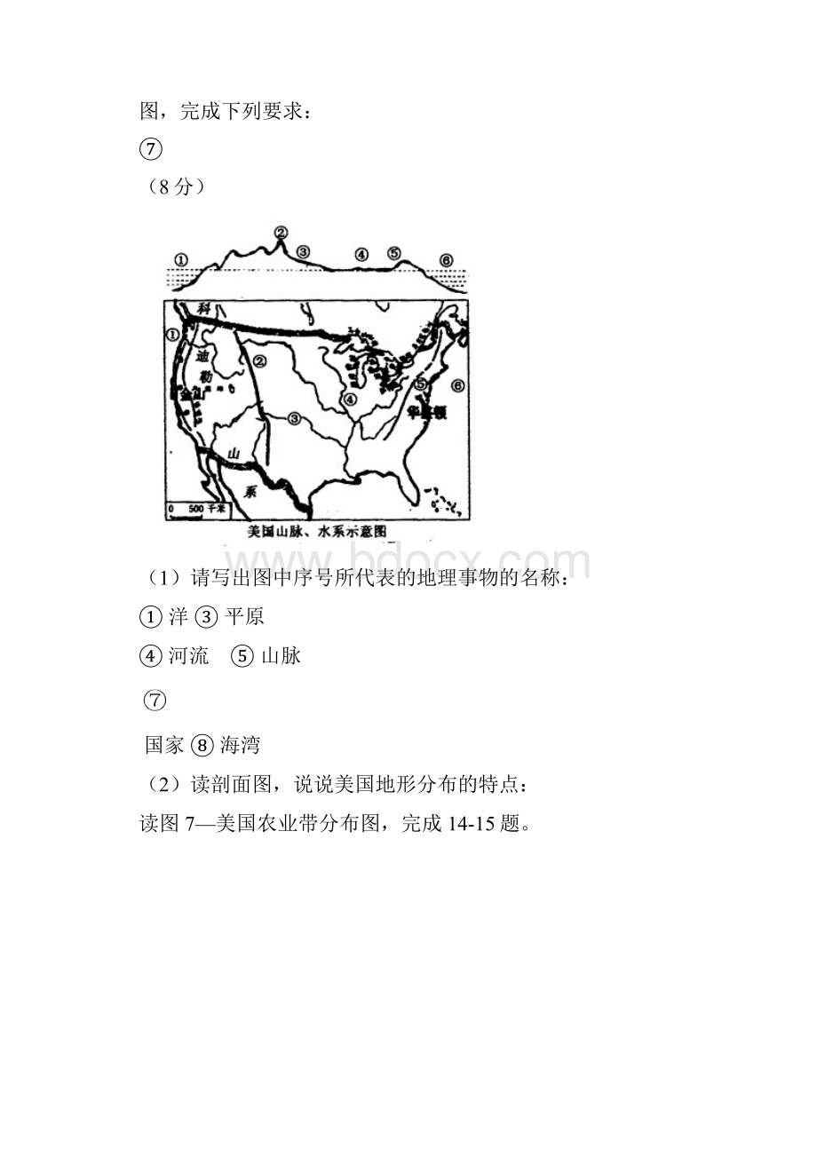 美国俄罗斯等图题.docx_第2页