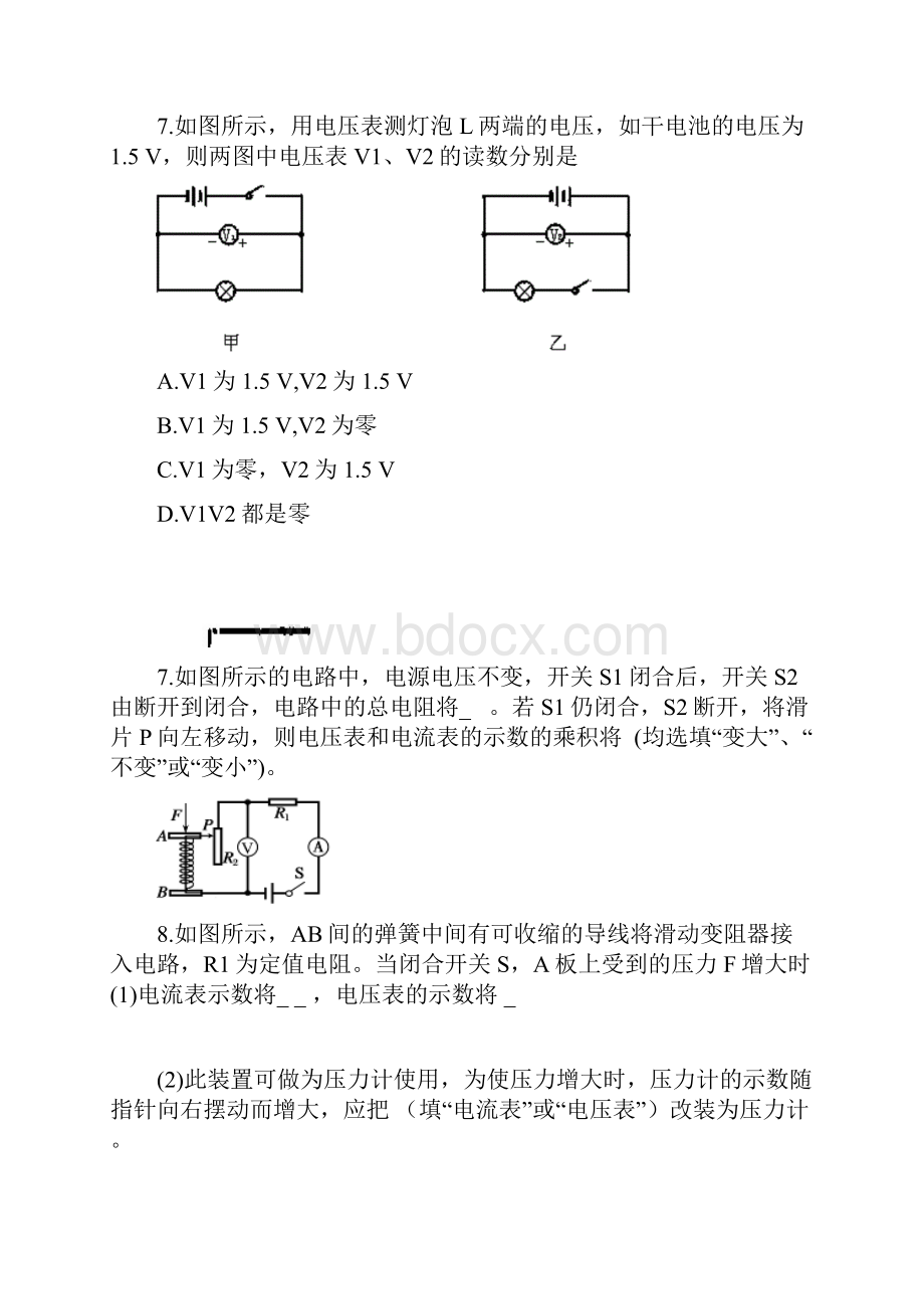 电流电压练习题.docx_第3页